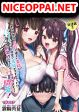 Amakara Gishimai ni Hasamarete Masu แซนวิสพี่สาวน้องสาว